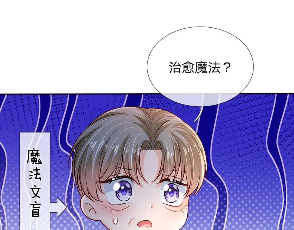 第234话 恶魔一样的孩子42