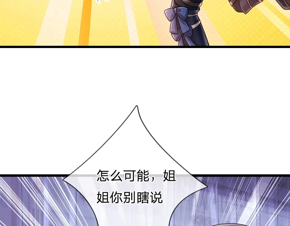 第219话 阿诺，长大了！9