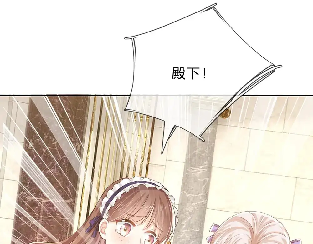 第283话 猝不及防，被告白70