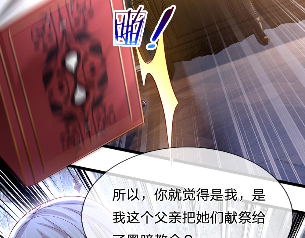 第116话 丞相家的秘密64
