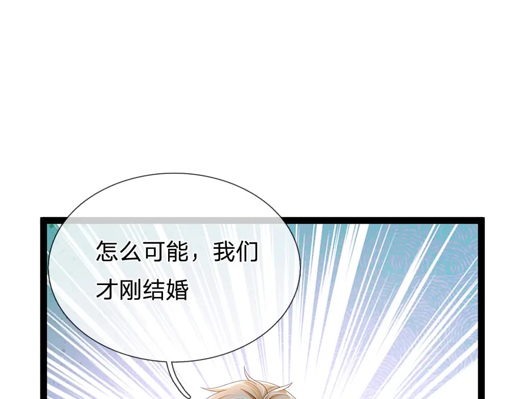 第259话 笨蛋格斯78