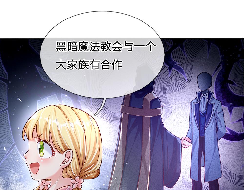 第110话 被发现的秘密29