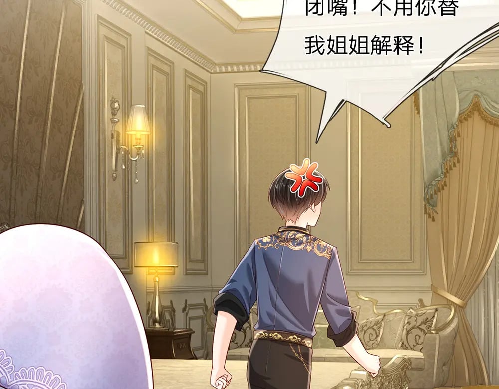 第218话 配不上它36