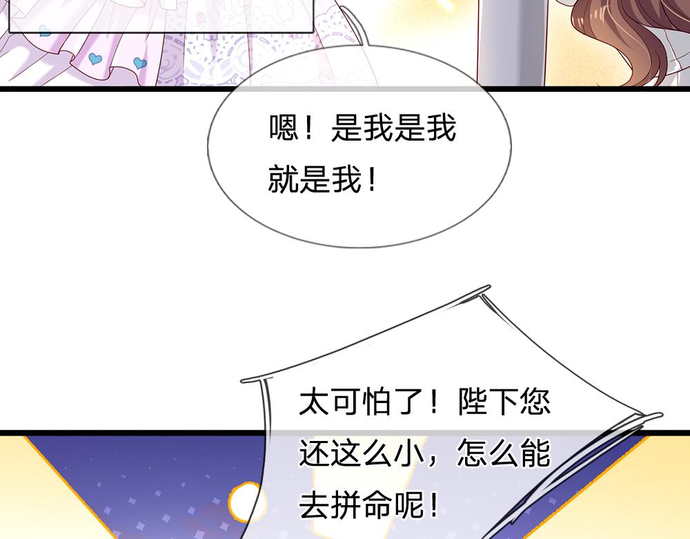 第127话 梅丽，我好怕怕！57