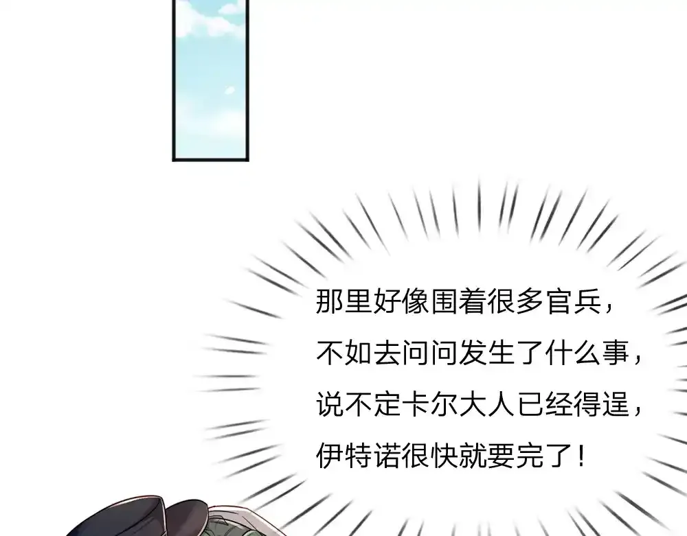 第299话 承认弱小，仰望强大73