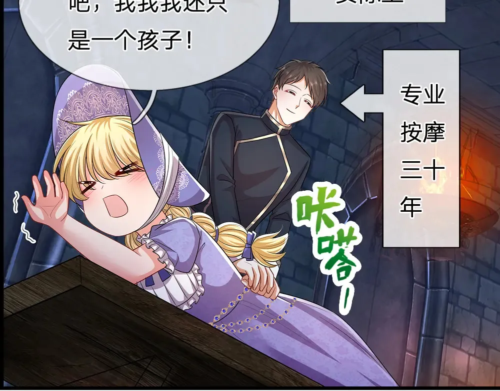 第310话 机智的地牢生活58