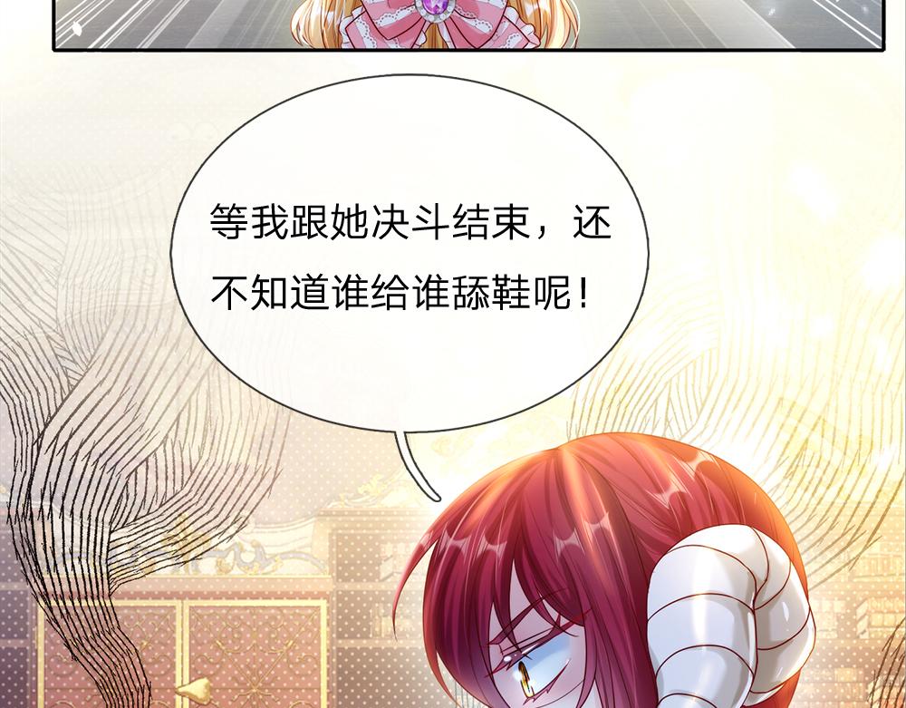 第66话 克洛洛和母后是好朋友18