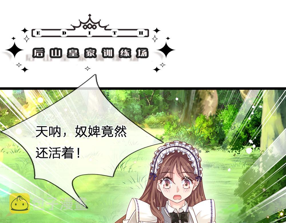 第127话 梅丽，我好怕怕！49