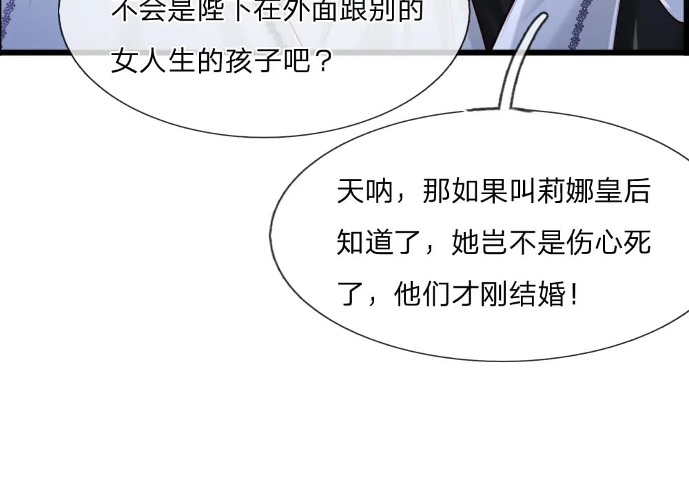 第258话 谣言四起15