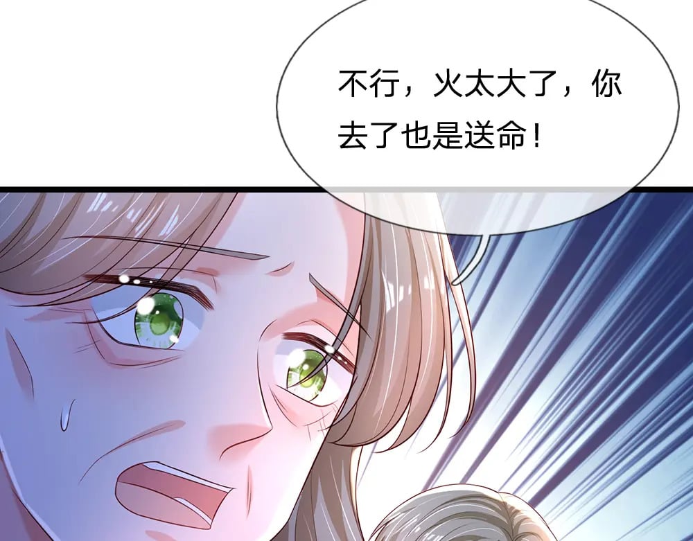 第239话 等我！62