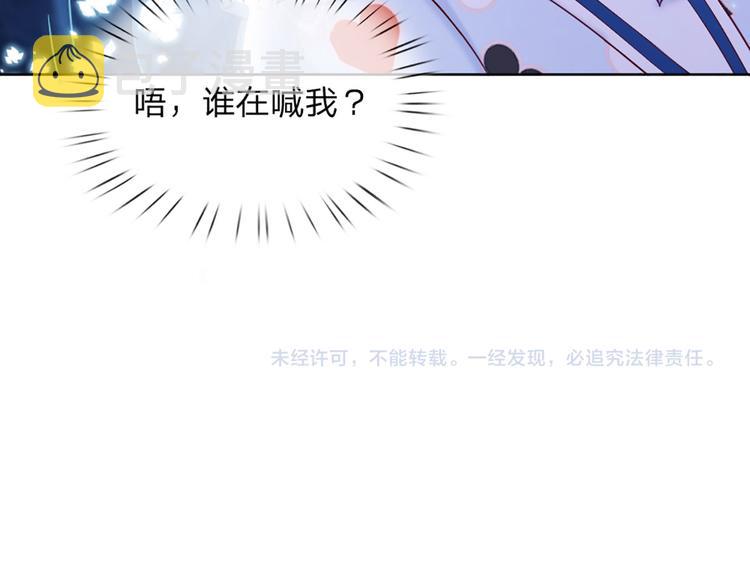 第3话 救命！有刺客！84
