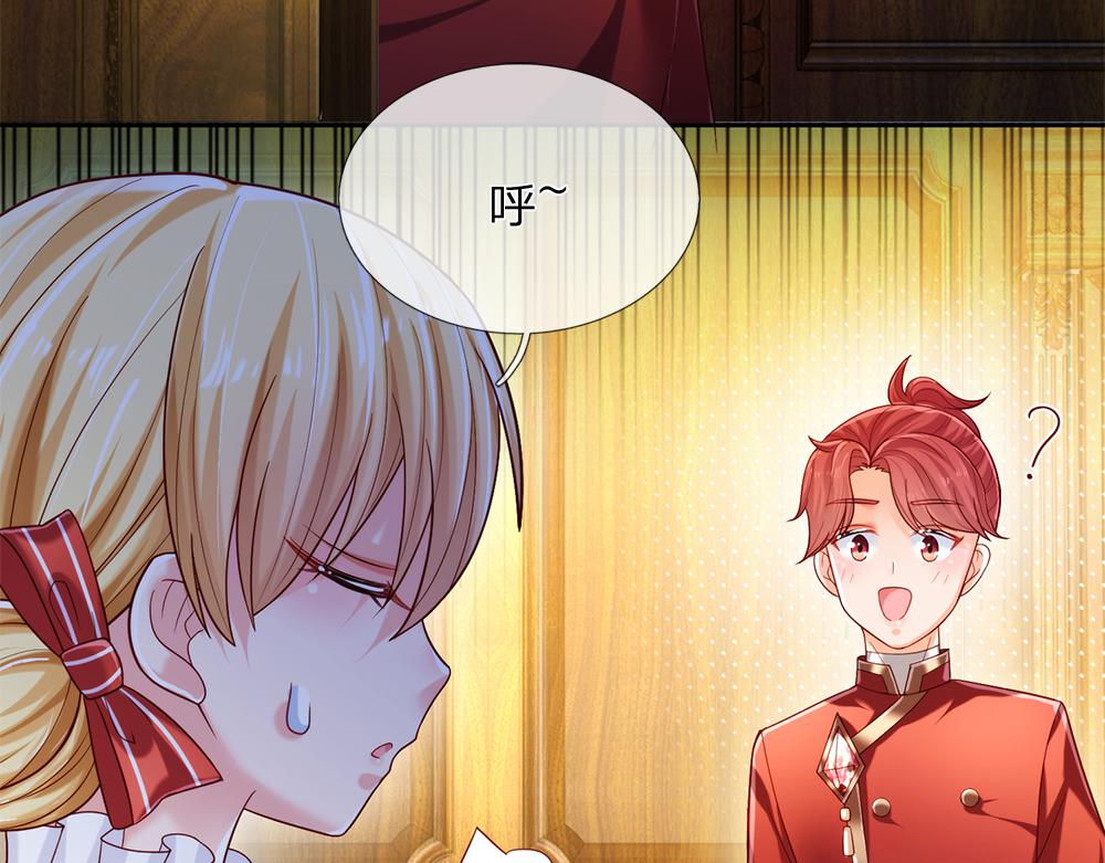 第86话 女皇的苦逼生活65