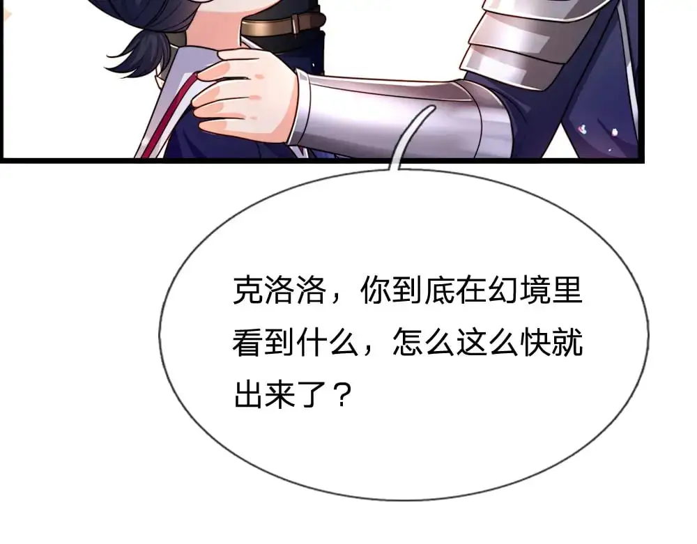 第287话 克洛洛的幻境15