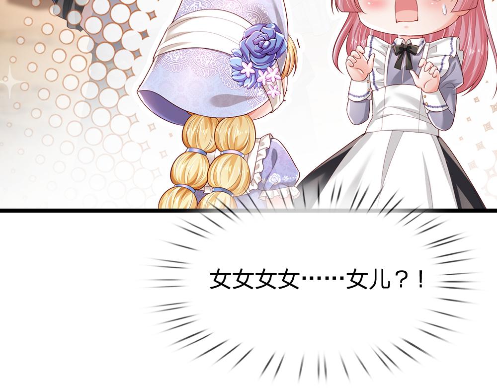第184话  我是他女儿欸！29
