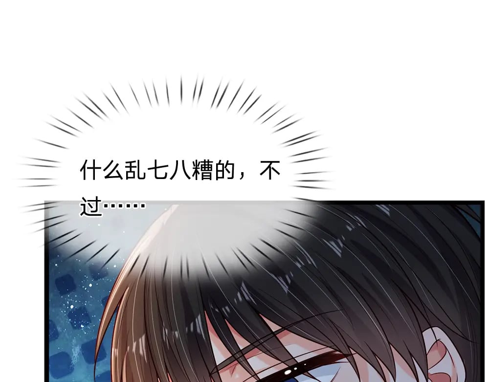 第246话 善良，敌意的伪饰45