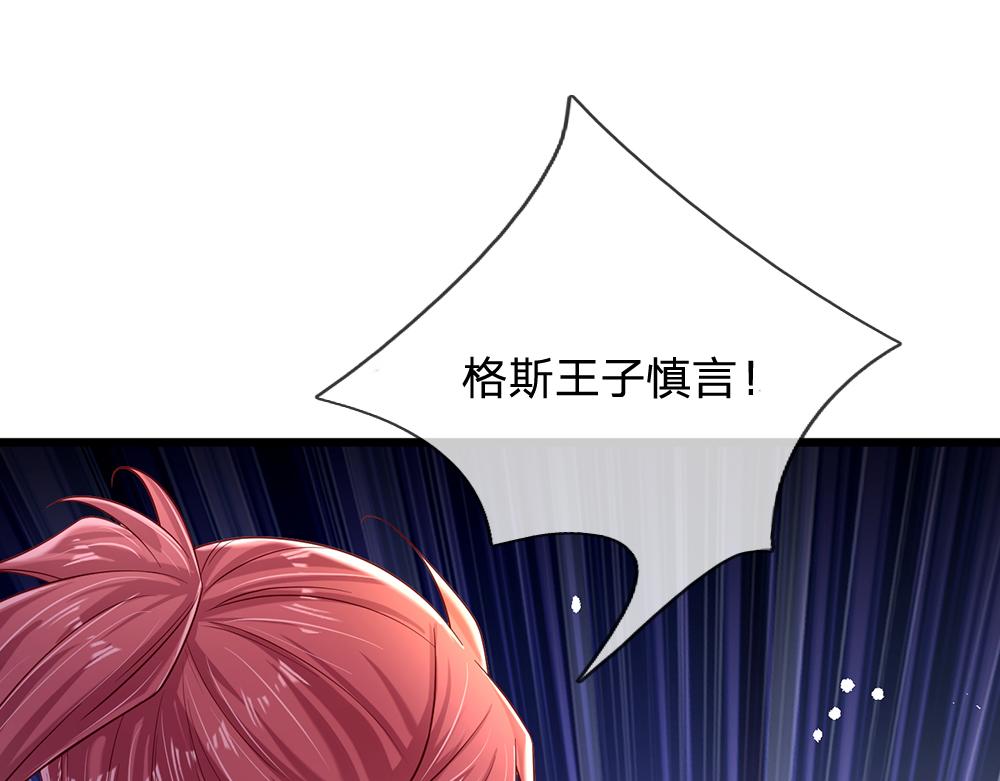 第162话 她不配！69