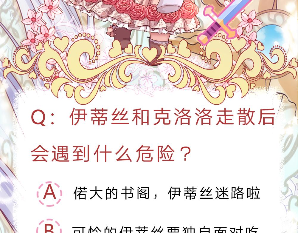 第99话 我走不动啦！86