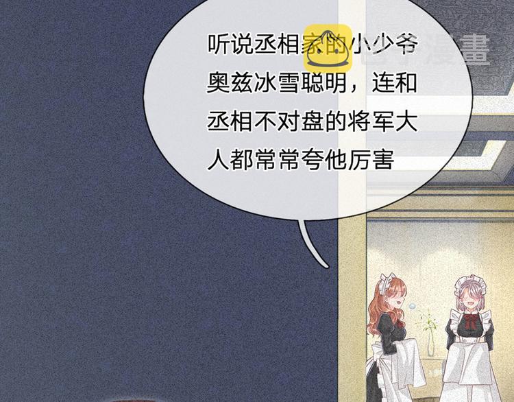 第16话 冲动的安德烈48