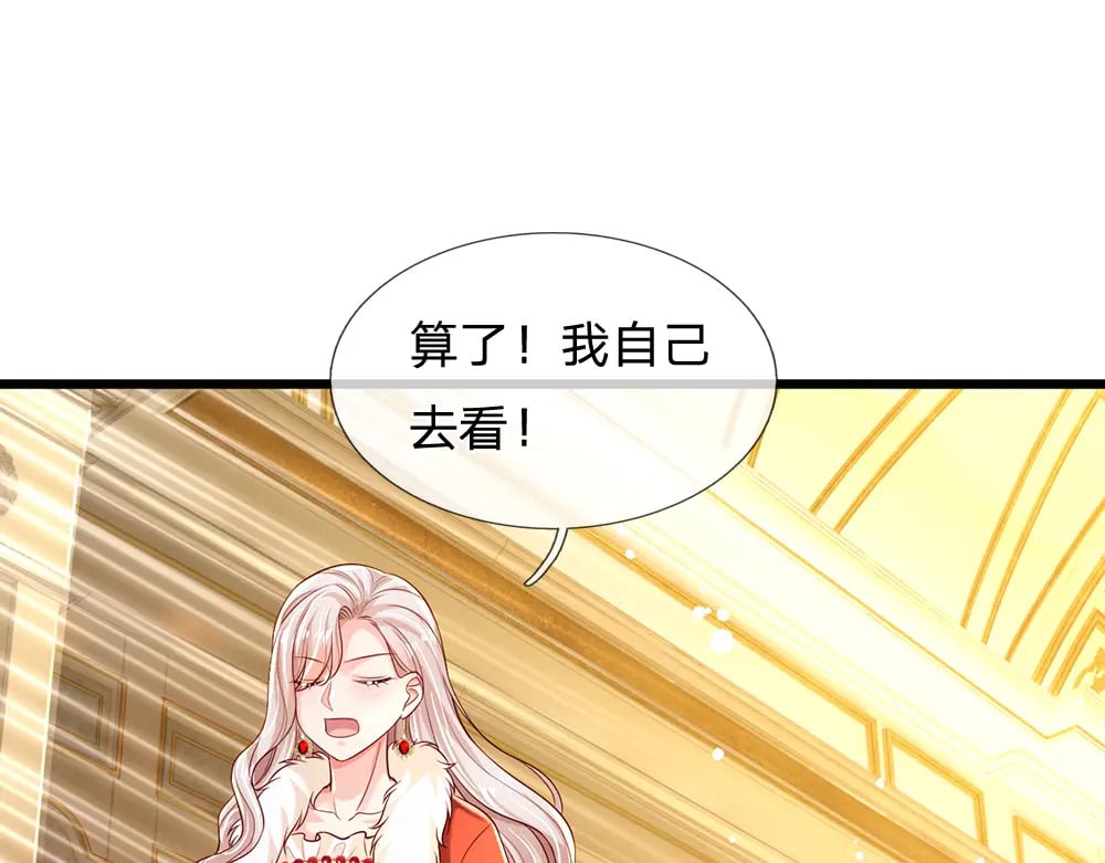 第209话 想抓我，下辈子吧！67