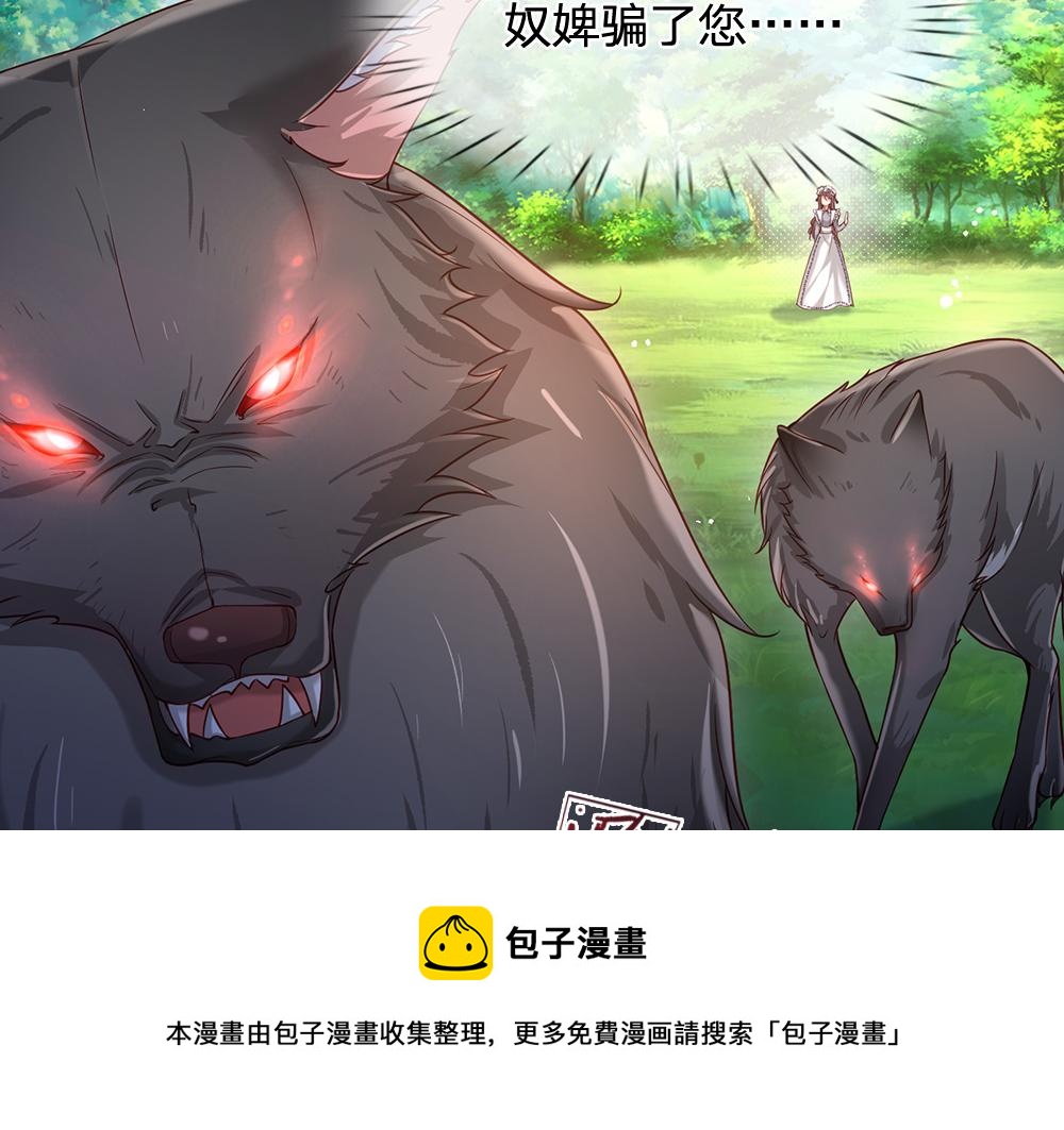 第124话 陛下由我来守护50