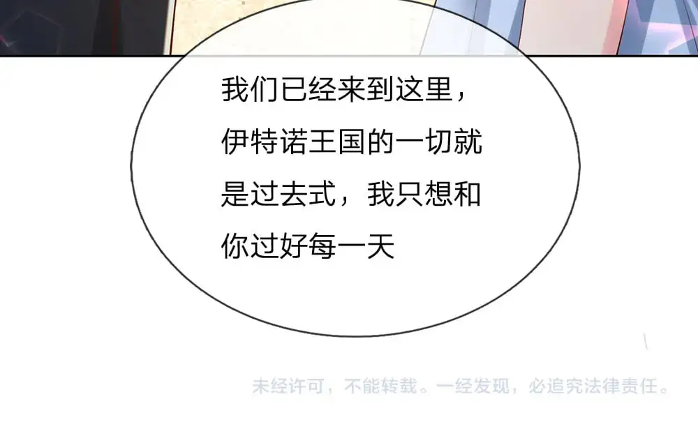 第283话 猝不及防，被告白85