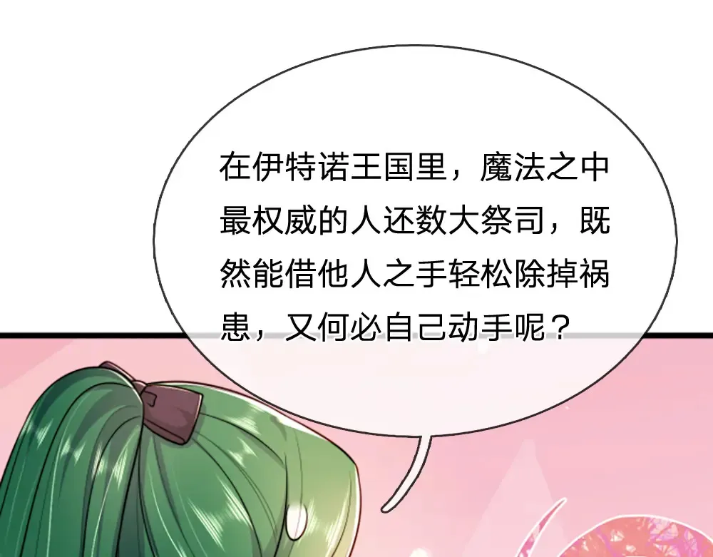 第312话 阴魂不散25