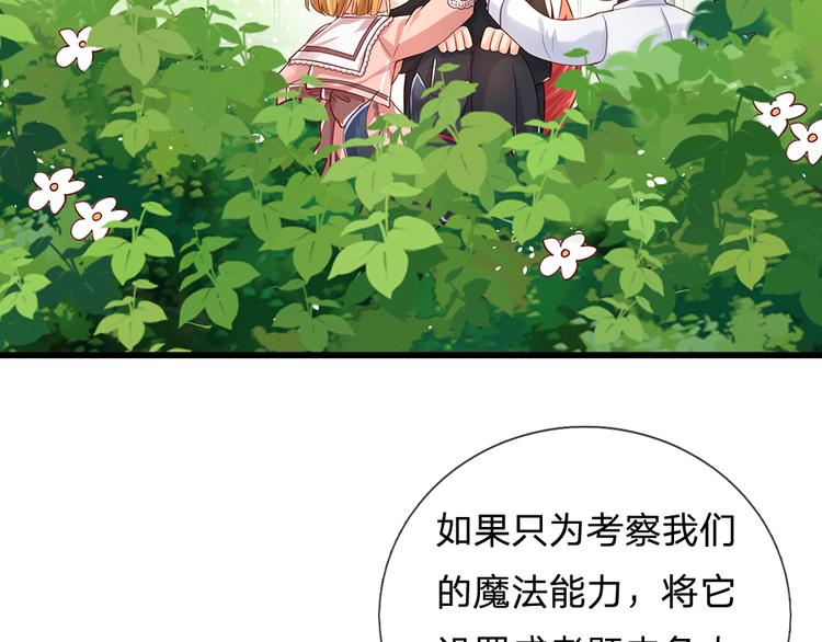 第20话 真正的考题？！39
