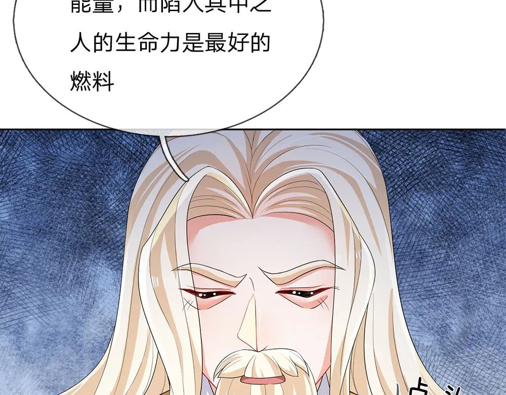 第258话 谣言四起67