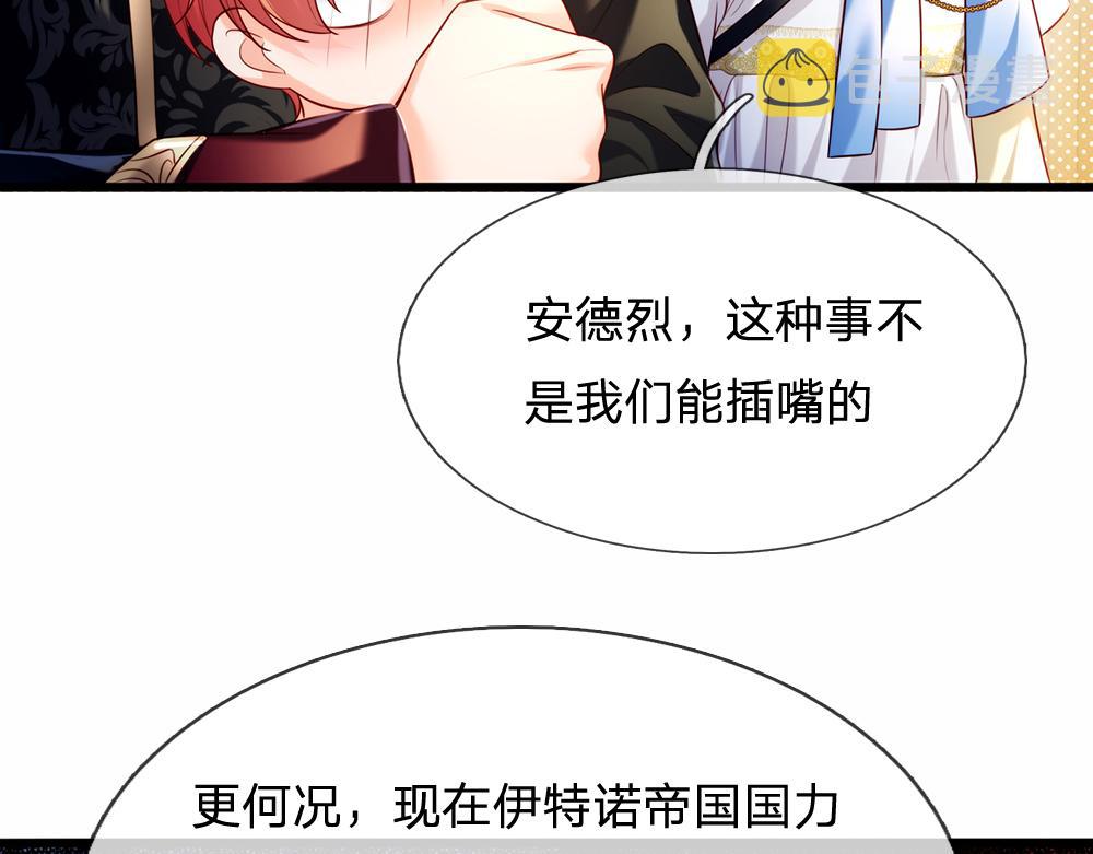 第73话 娃娃亲VS两国联姻60