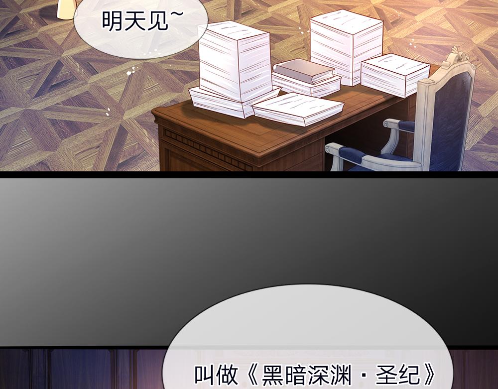 第40话 深渊之书13