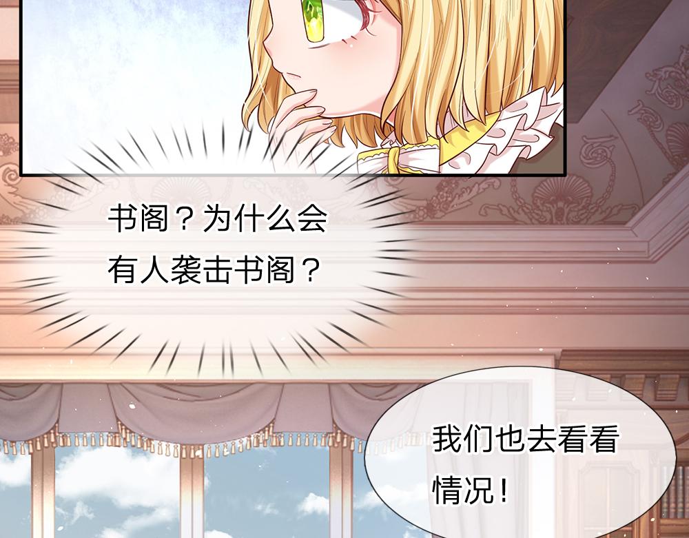 第38话 拦住她25