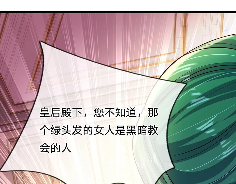 第230话 大人的事，小孩子别管10