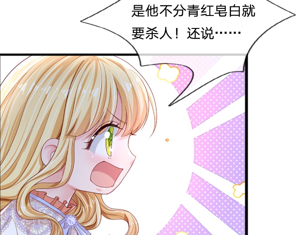 第139话 打不过，喊舅舅18