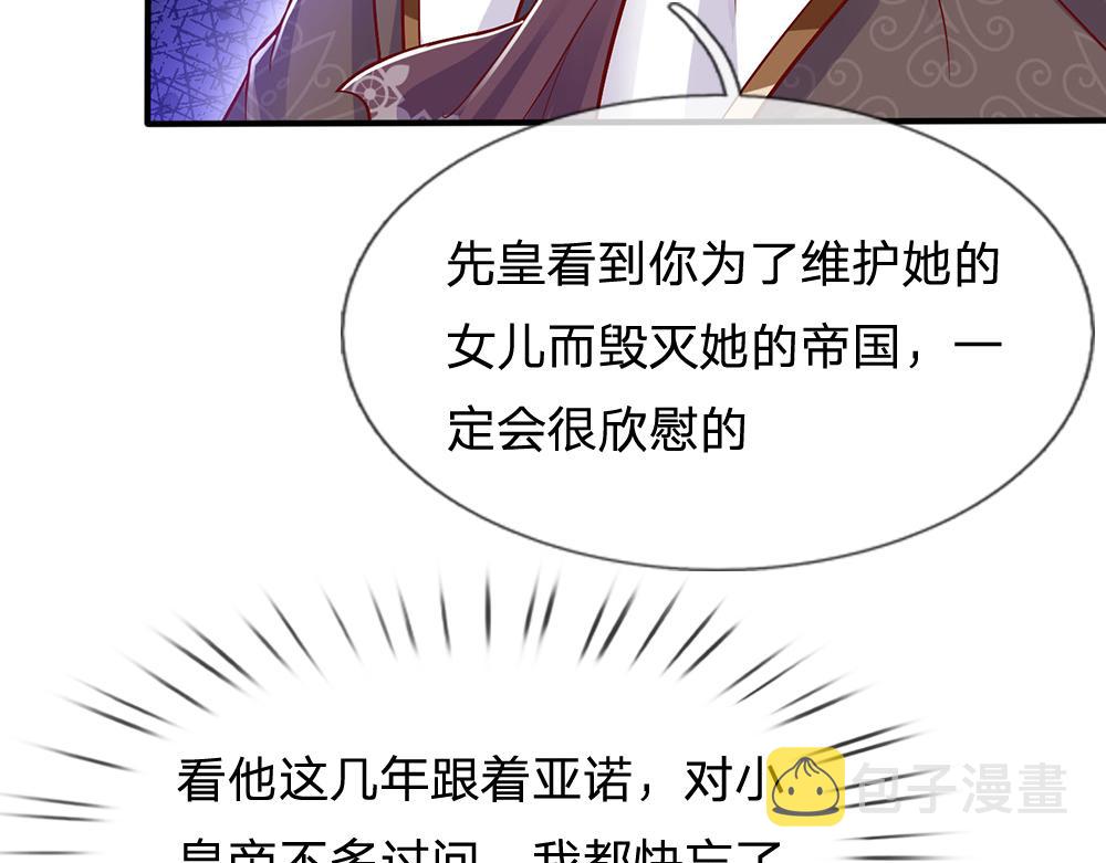 第51话 尤里好帅39