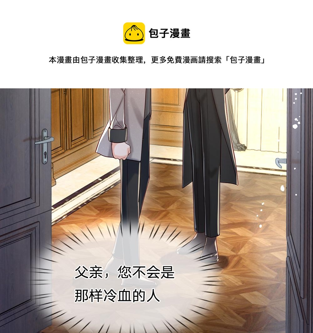 第116话 丞相家的秘密90