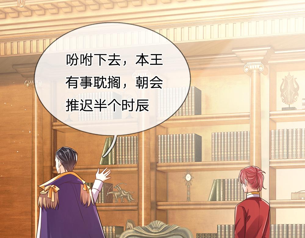 第94话 殿下，我是爱你的！87