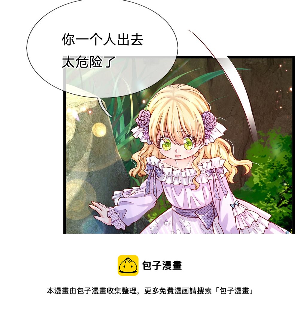 第123话 你是我的小宝贝！70