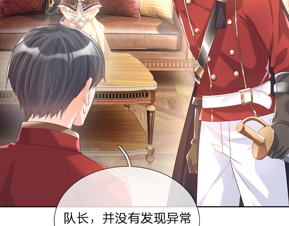 第41话 宫外的黑暗角落19