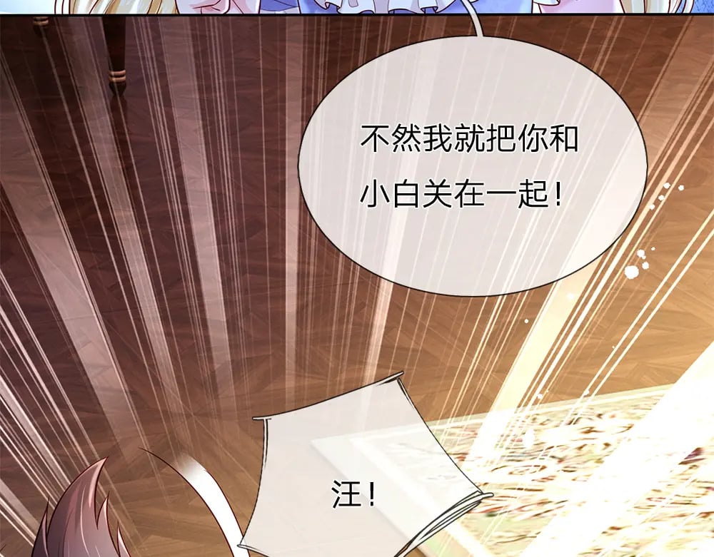 第229话 袒护10