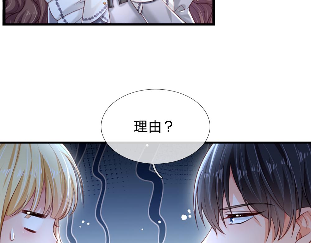 第139话 打不过，喊舅舅73