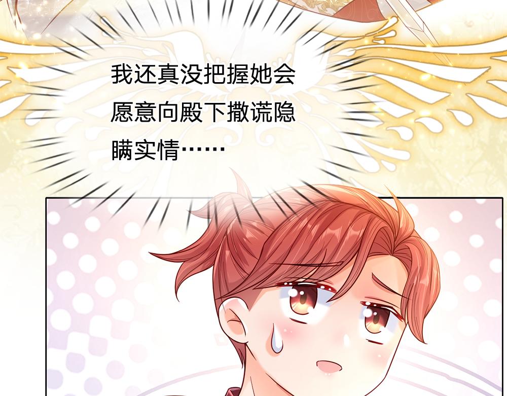 第61话 眼线37