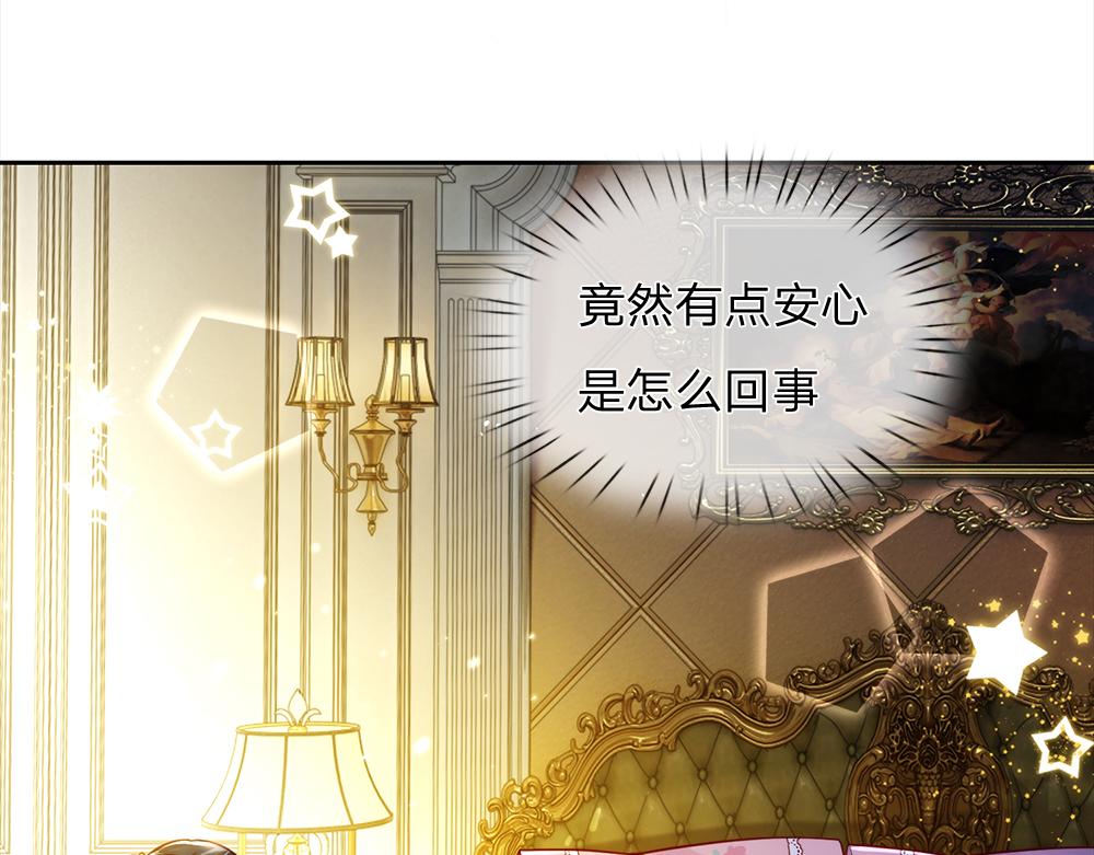 第81话 陛下，要乖哦！57