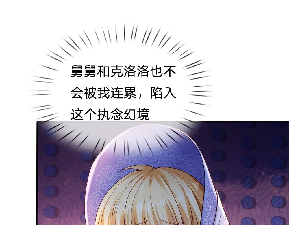 第222话 陛下，我在！12