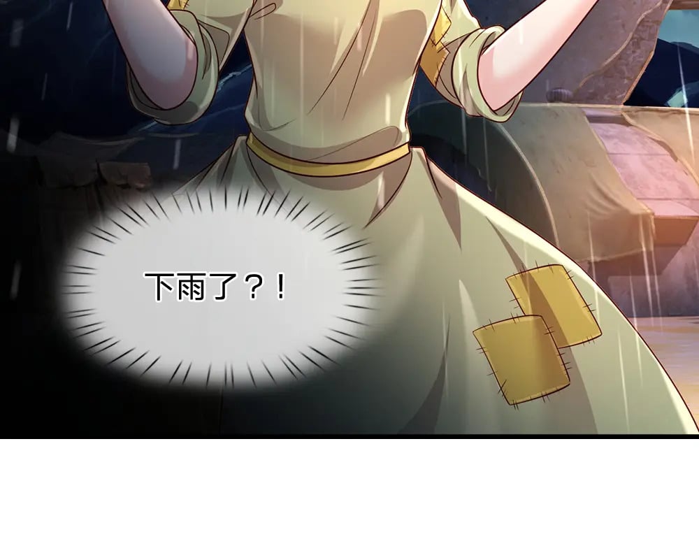 第241话 及时雨60