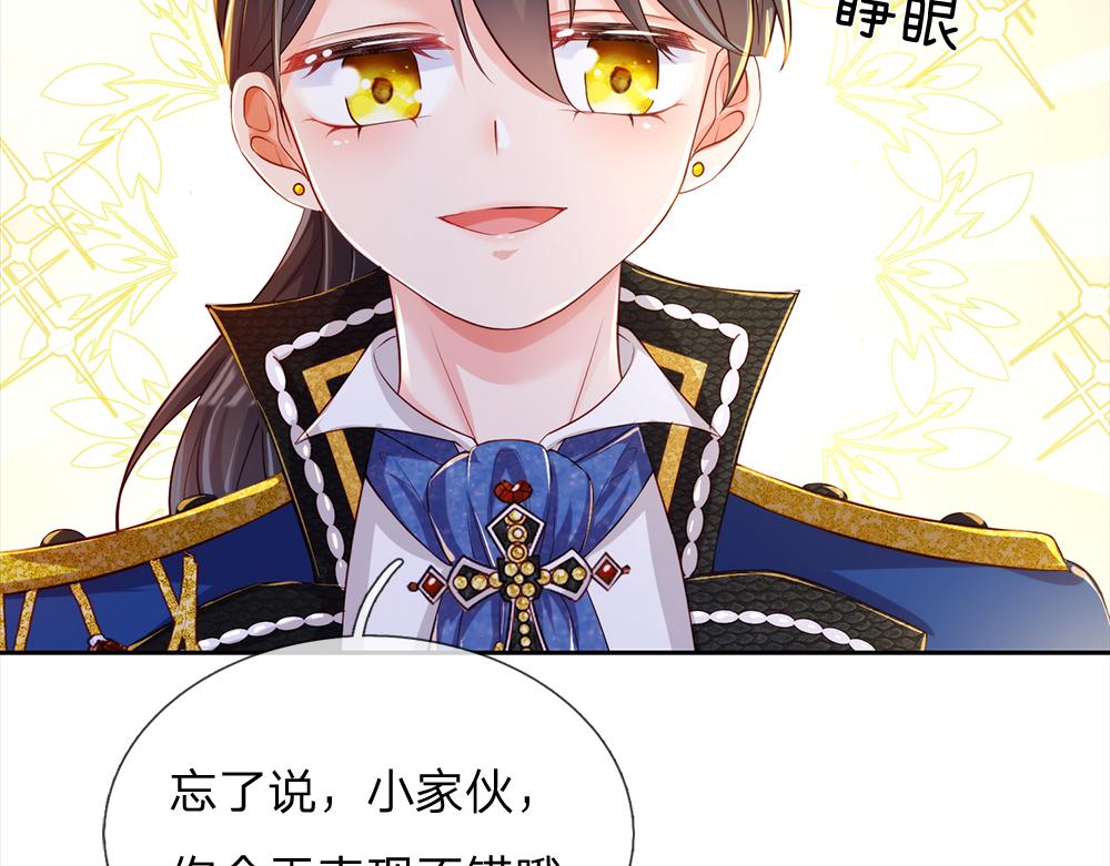 第81话 陛下，要乖哦！65