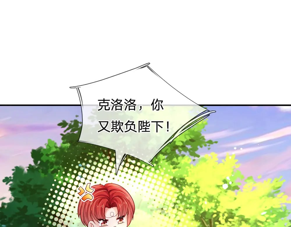第222话 陛下，我在！27