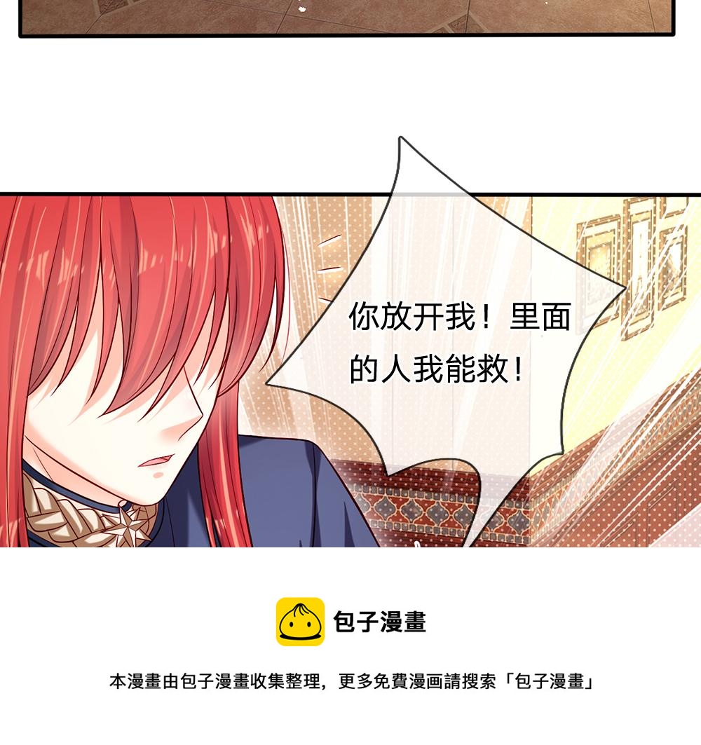 第113话 伊蒂丝超棒哒！60