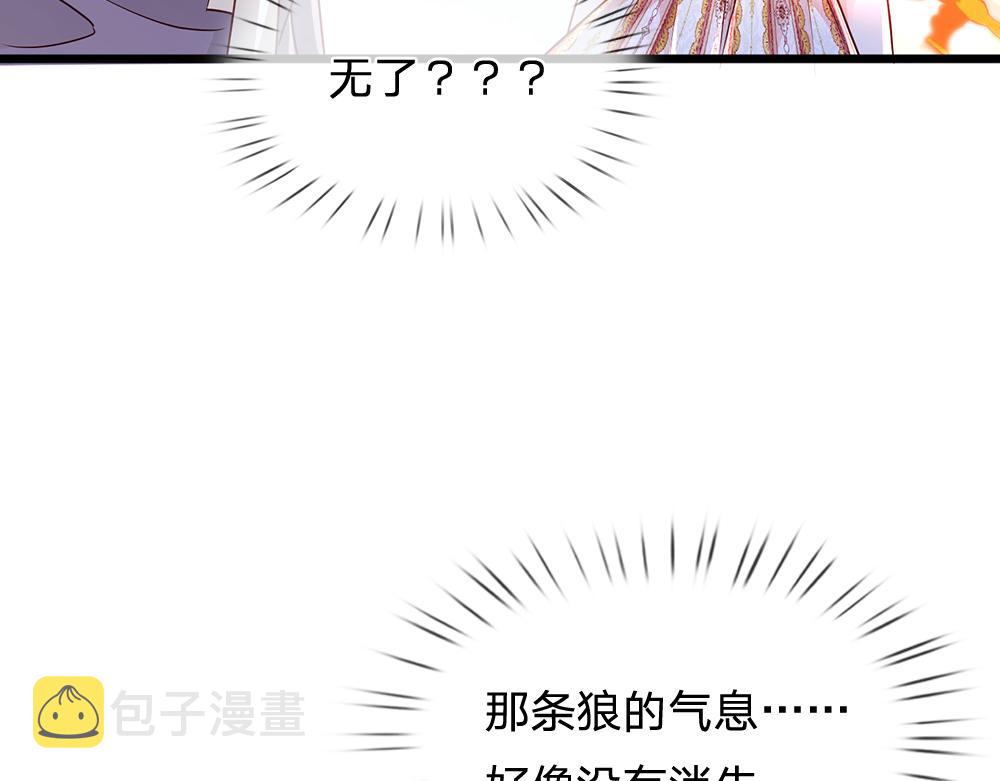 第159话 老狼不干48