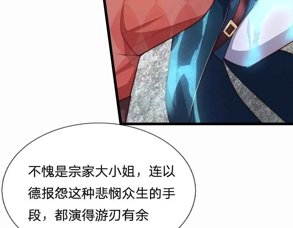 第330话 永夜噩章的气息59