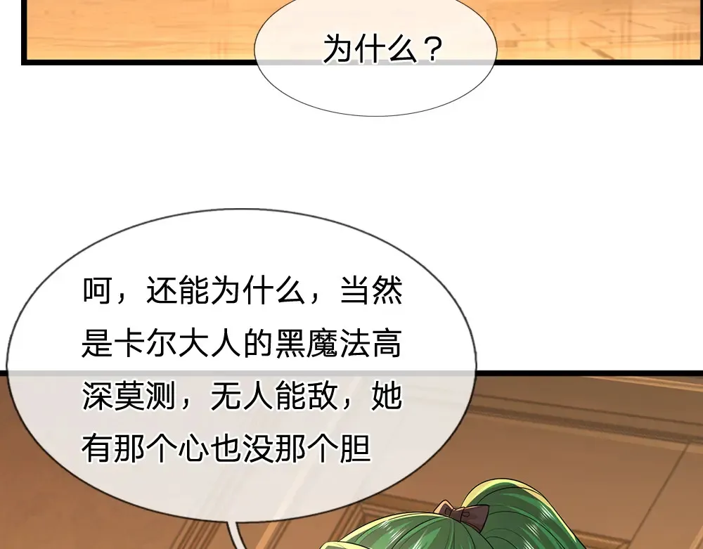 第311话 卖萌才是王道10
